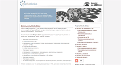 Desktop Screenshot of mediashake.com.ua