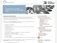 Tablet Screenshot of mediashake.com.ua